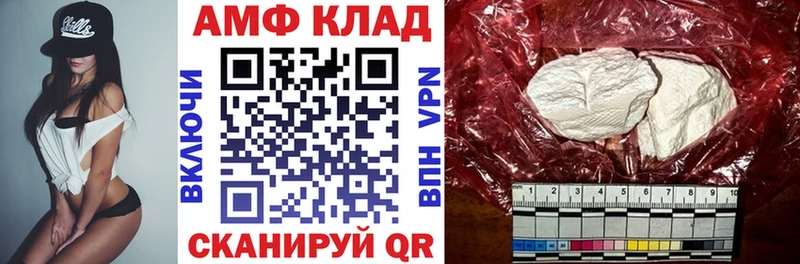 Купить закладки  Кукмор  АМФ Premium 