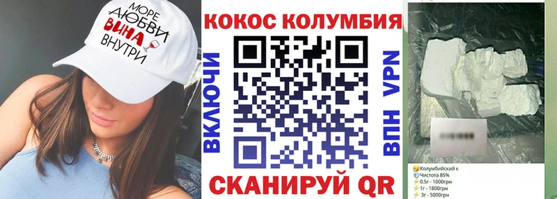 Купить  Кукмор  COCAIN Колумбийский 