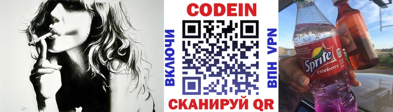 Купить где  Кукмор  Кодеин напиток Lean (лин) 