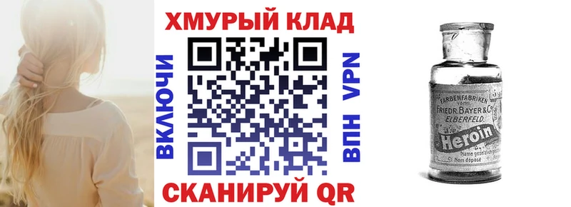 Купить закладки  Кукмор  ГЕРОИН гречка 