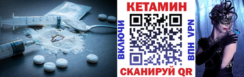 Кетамин VHQ  Купить  Кукмор 