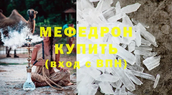 мефедрон Вязники