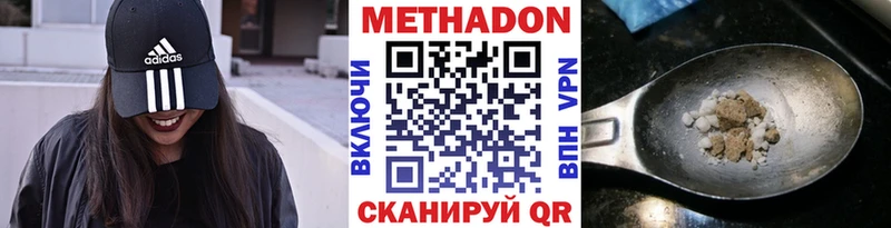 Метадон VHQ  Купить  Кукмор 